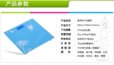 가정 300mm x 300mm x 26mm를 위한 전자 목욕탕 가늠자를 무겁게 하십시오